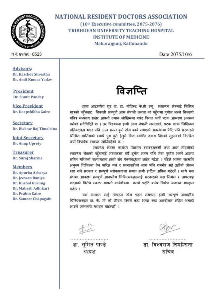 Press release of doctors association