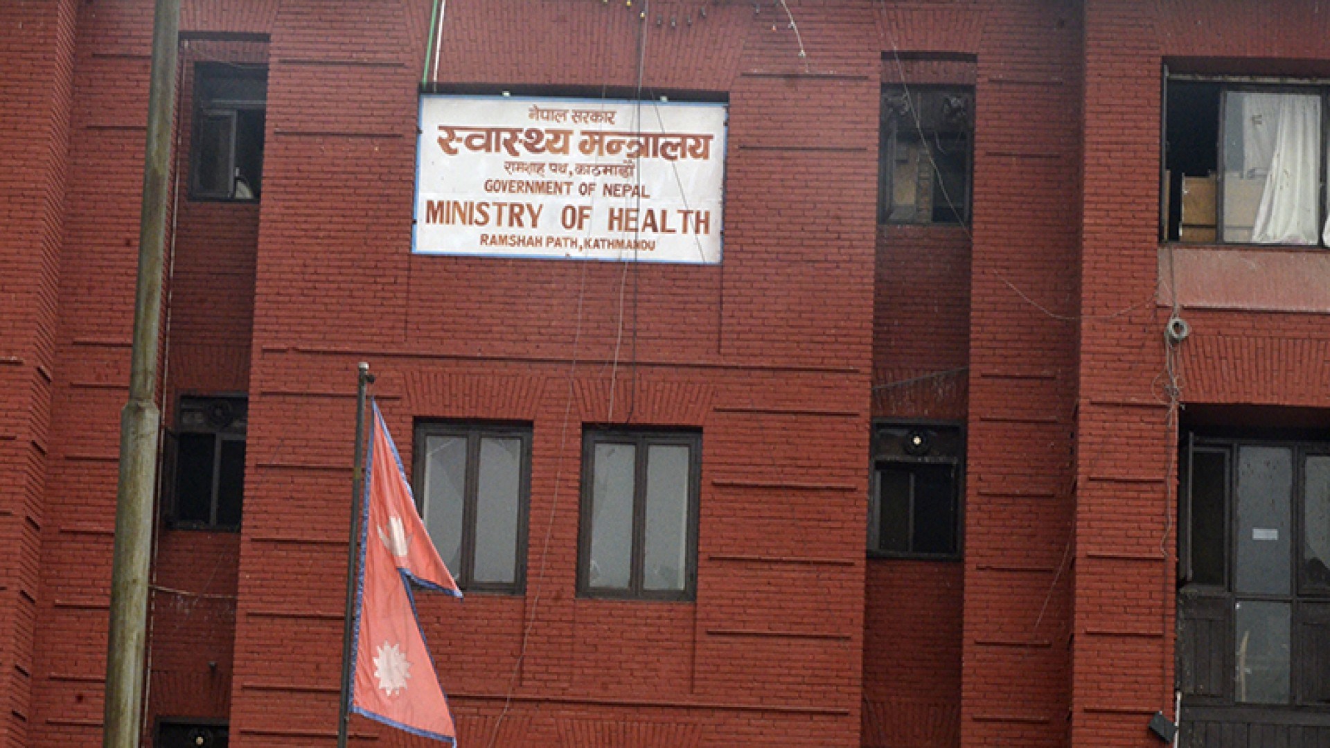 Health ministry