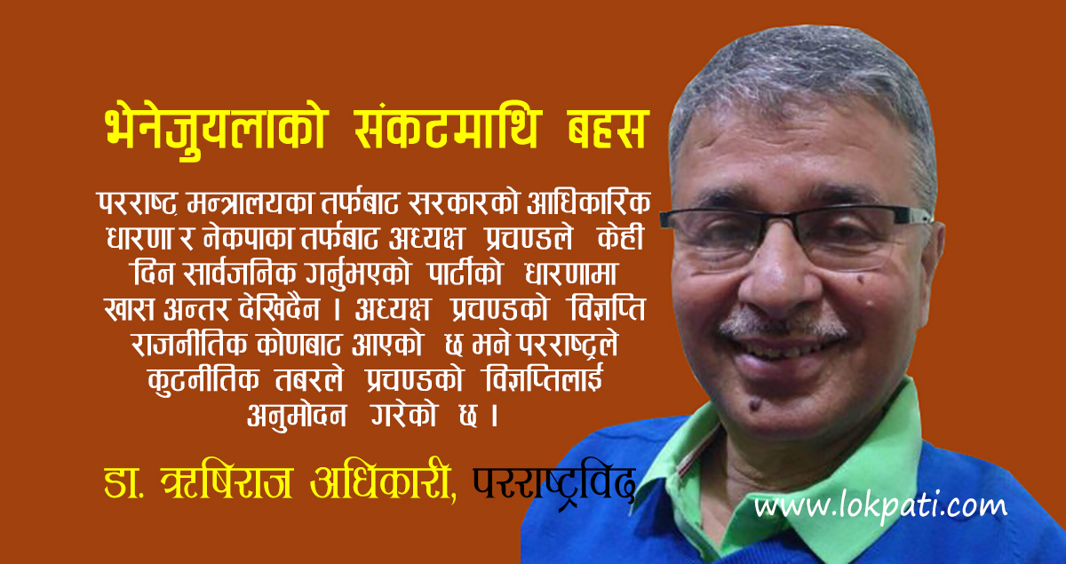 Dr. Rishiraj Adhikari