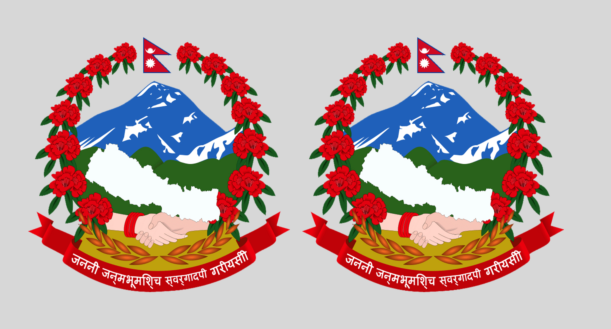 Nepal sarkar