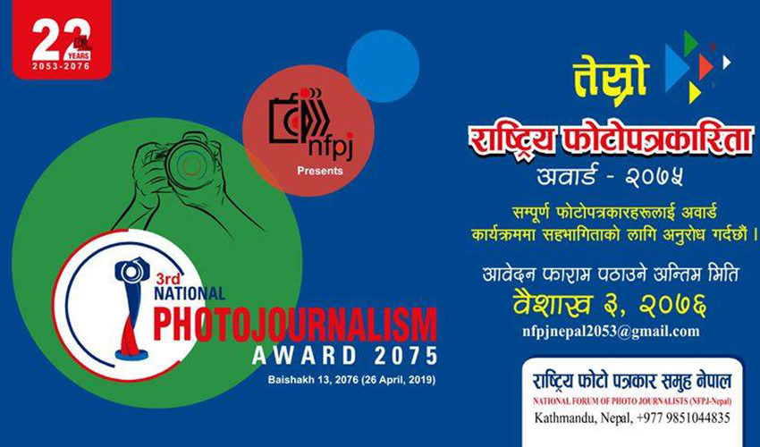 Photo journalist award