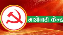 Maoist Center election prachanda