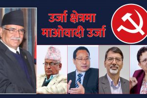 Maoist Ministers
