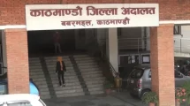 kathmandu-jilla-adalat